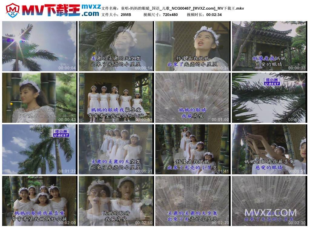 童唱-妈妈的眼睛_国语_儿歌_NCG00467